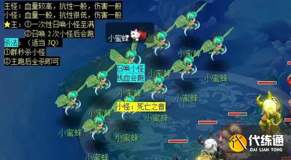 《梦幻西游》青丘迷雾副本攻略