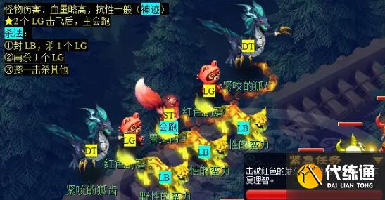《梦幻西游》青丘迷雾副本攻略