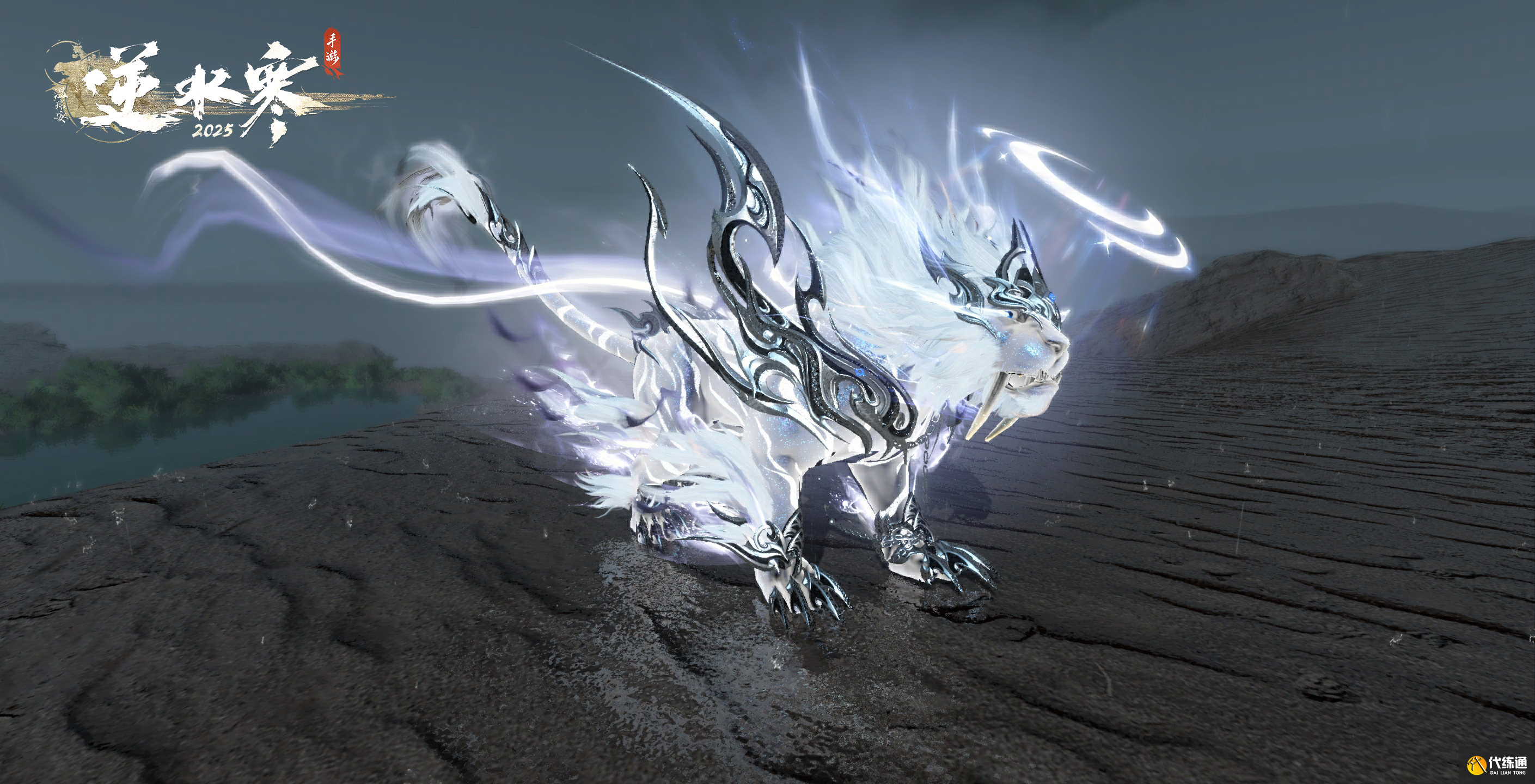 《逆水寒手游》南海乱墟史诗挑战介绍