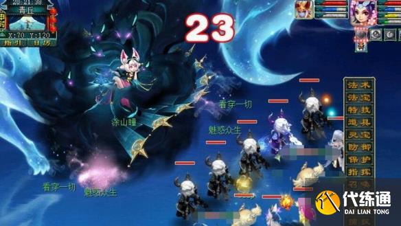 《梦幻西游》白衣妖狐打法攻略