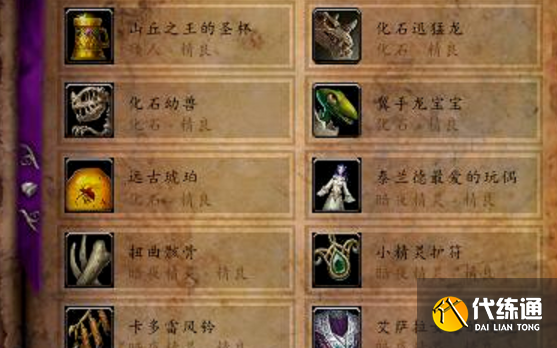 魔獸世界考古學卡林達斯的鑰匙完成方法