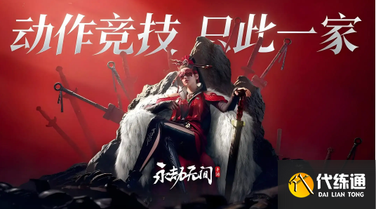 永劫无间手游键位码使用方法