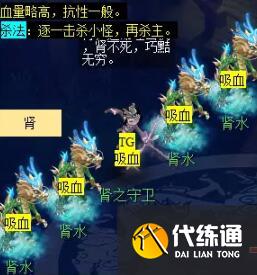 《梦幻西游》通天河副本攻略