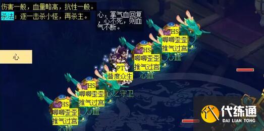 《梦幻西游》通天河副本攻略