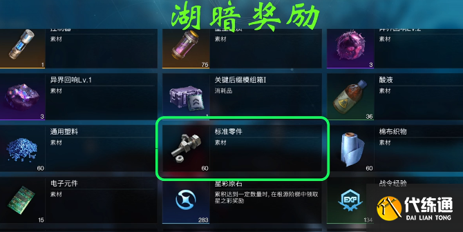 七日世界廢品怎么獲取-廢品獲取攻略