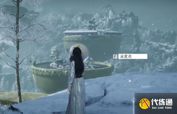 《燕云十六聲》涼州無垢塔前往方法