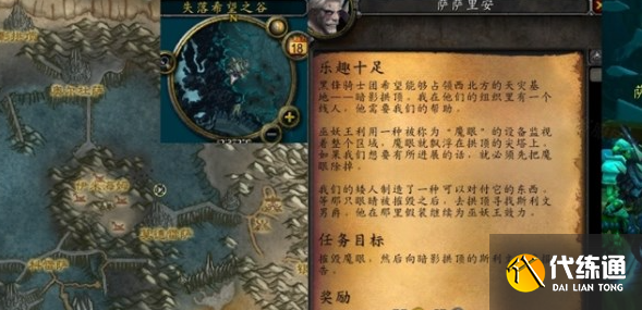 魔獸世界樂趣十足任務攻略