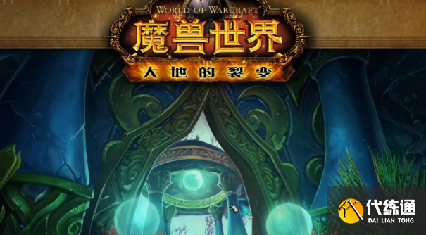 魔獸世界潮汐王座打法攻略