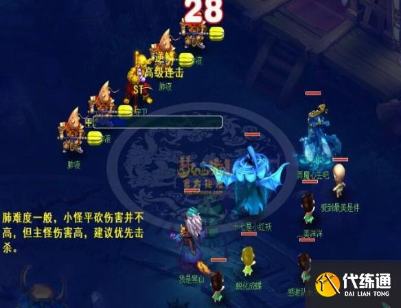 《梦幻西游》通天河五脏击杀顺序攻略