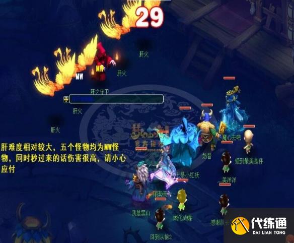 《梦幻西游》通天河五脏击杀顺序攻略