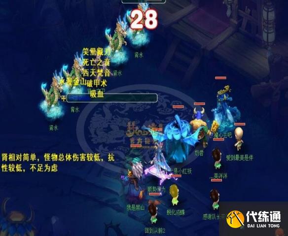 《梦幻西游》通天河五脏击杀顺序攻略