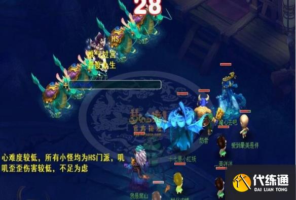 《梦幻西游》通天河五脏击杀顺序攻略