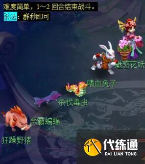 《梦幻西游》后羿陵墓上部副本攻略