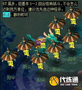 《梦幻西游》后羿陵墓上部副本攻略