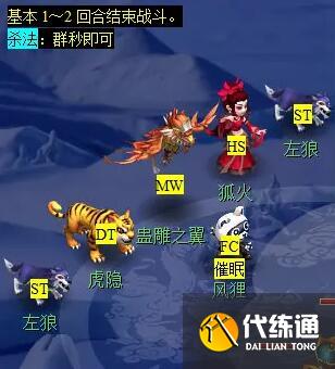 《梦幻西游》后羿陵墓上部副本攻略