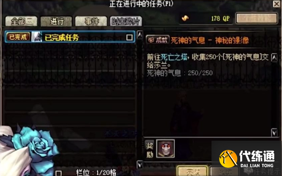 dnf死神的邀请称号获得方法 dnf死神的邀请称号获得方法