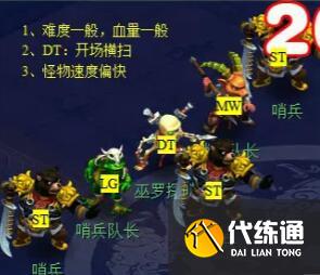 《梦幻西游》后羿陵墓下部副本攻略