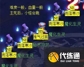 《梦幻西游》后羿陵墓下部副本攻略