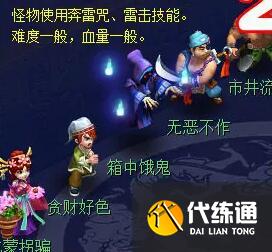 《梦幻西游》后羿陵墓下部副本攻略