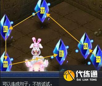 《梦幻西游》后羿陵墓下部副本攻略