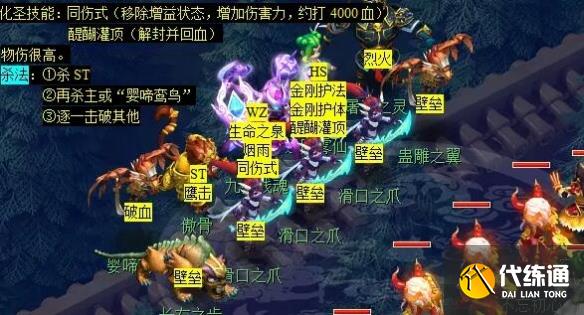 《梦幻西游》后羿陵墓下部副本攻略