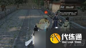 逆水寒手游五味方奇遇是什么