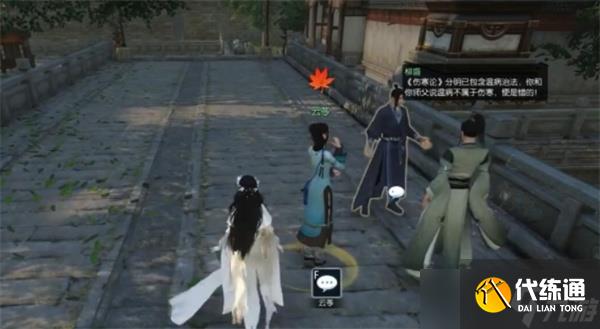 逆水寒五味方奇遇完成指南