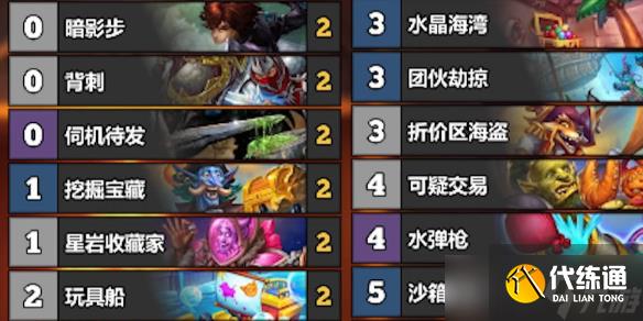 《炉石传说》6月份全职业冲传卡组一览