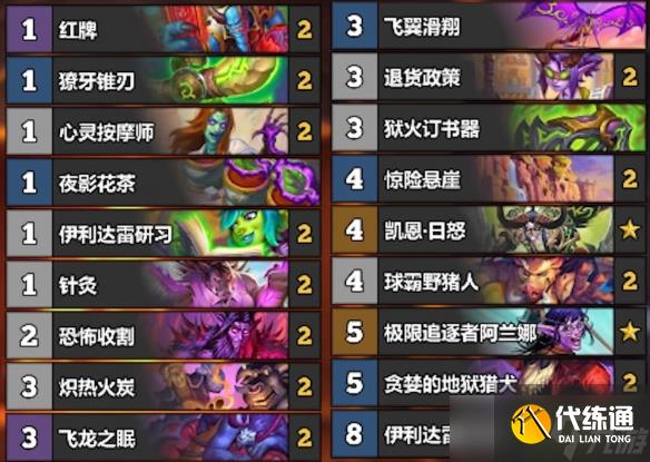 《炉石传说》6月份全职业冲传卡组一览