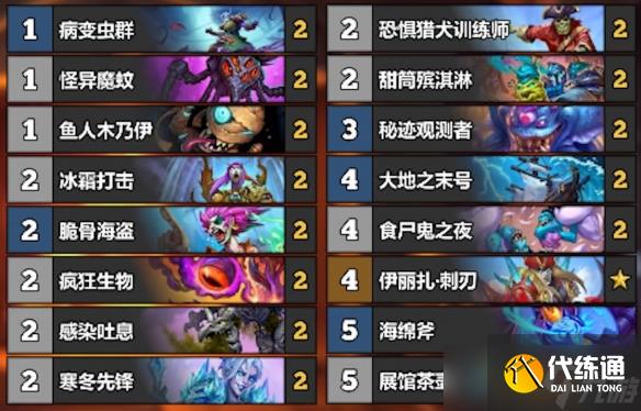 《炉石传说》6月份全职业冲传卡组一览