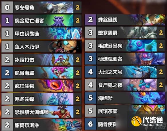 《炉石传说》6月份全职业冲传卡组一览