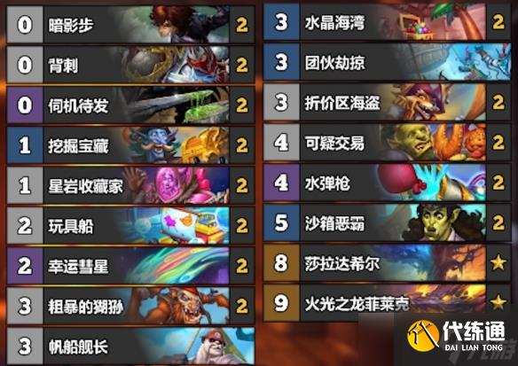 《炉石传说》6月份全职业冲传卡组一览