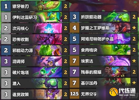 《炉石传说》6月份全职业冲传卡组一览
