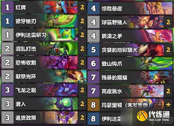 《炉石传说》6月份全职业冲传卡组一览