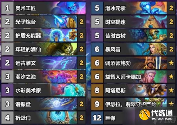 《炉石传说》6月份全职业冲传卡组一览