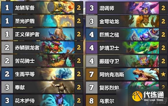 《炉石传说》6月份全职业冲传卡组一览