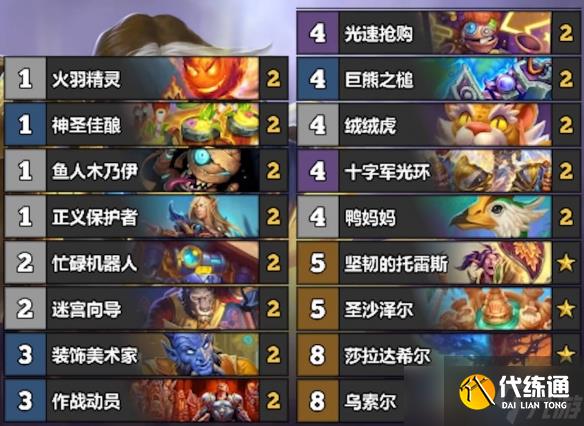 《炉石传说》6月份全职业冲传卡组一览