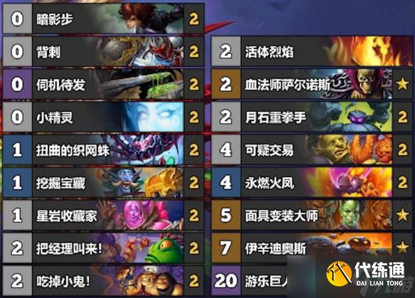 《炉石传说》6月份全职业冲传卡组一览