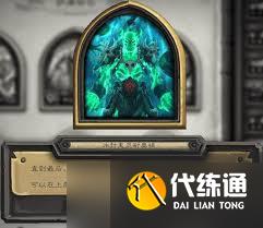 爐石傳說中冰封鬼靈耐奧祖如何獲取