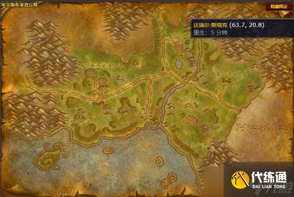 《魔獸世界》裁縫150后學習位置