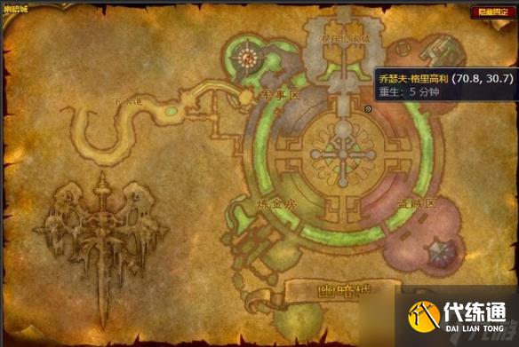 《魔獸世界》裁縫150后學習位置