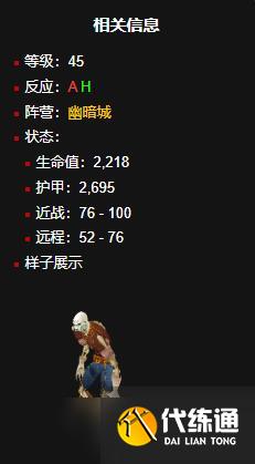 《魔獸世界》裁縫150后學習位置