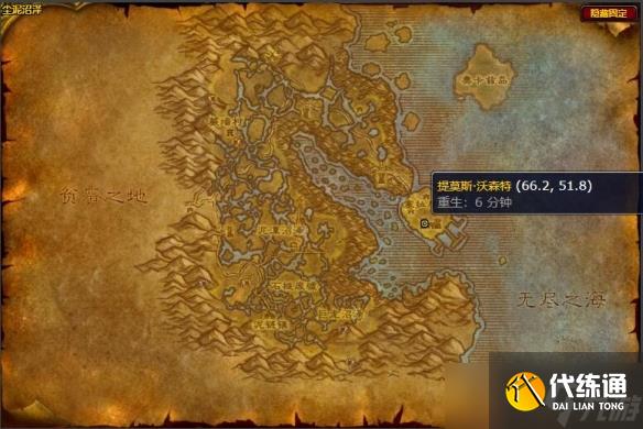 《魔獸世界》裁縫150后學習位置