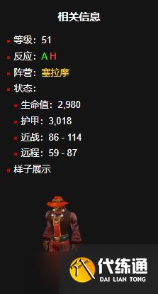 《魔獸世界》裁縫150后學習位置