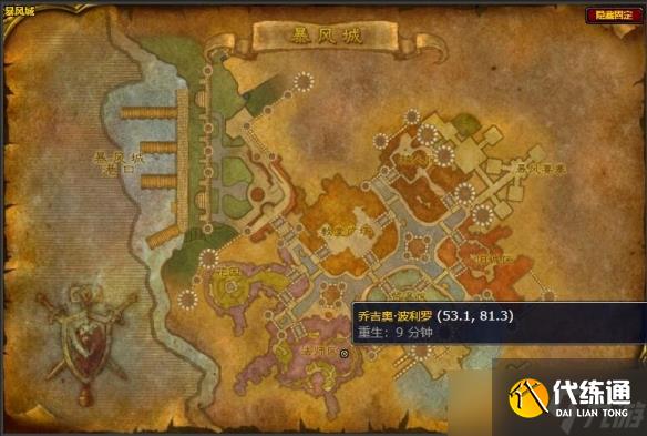 《魔獸世界》裁縫150后學習位置