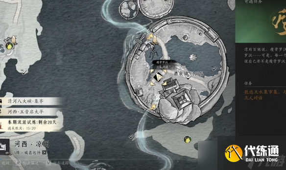 《燕云十六聲》瘦骨羅漢奇遇流程圖文攻略