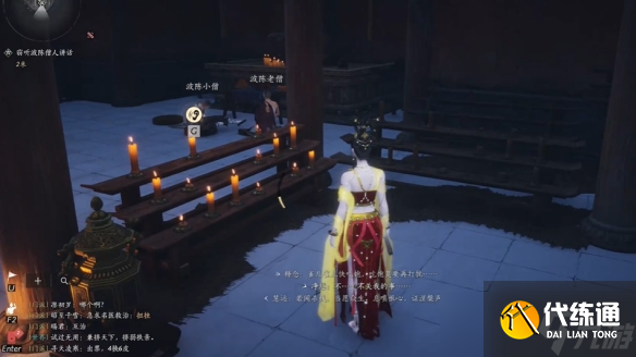 《燕云十六聲》瘦骨羅漢奇遇流程圖文攻略