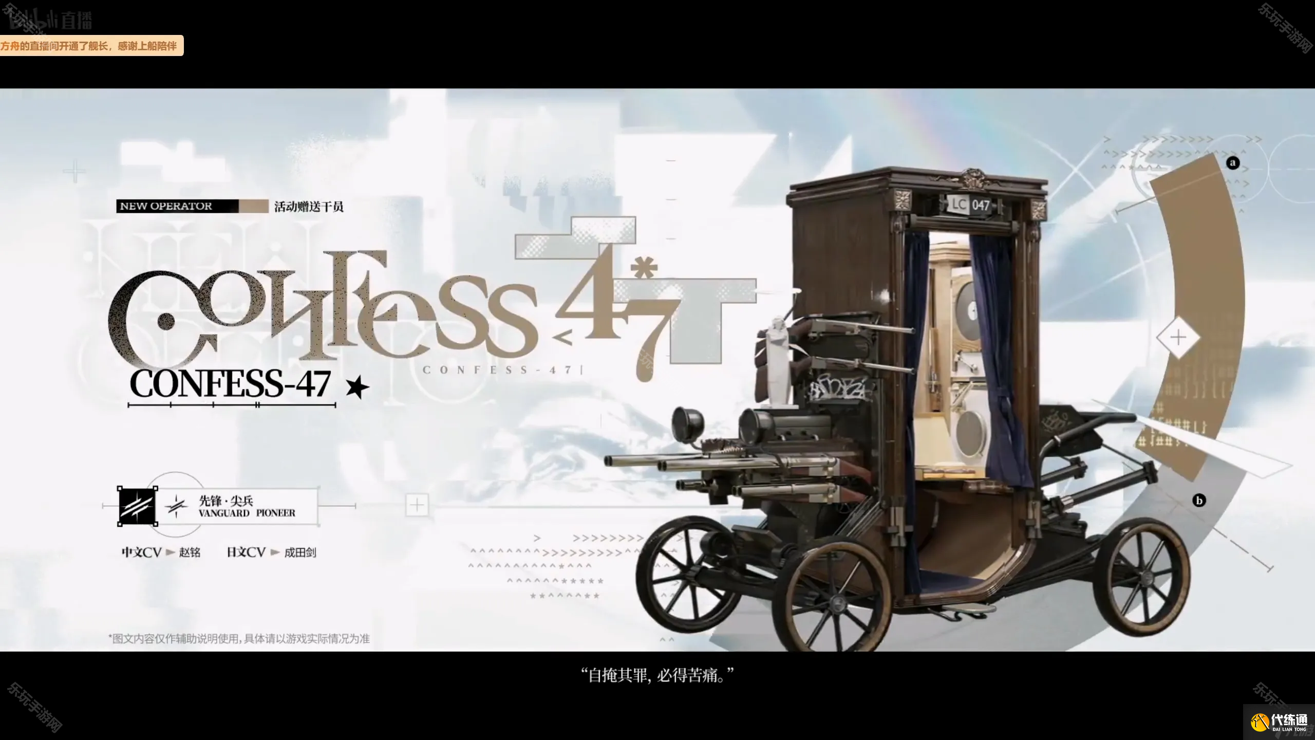 《明日方舟》6周年新增干员介绍