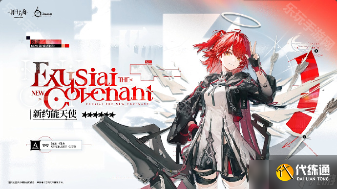 《明日方舟》6周年新增干员介绍