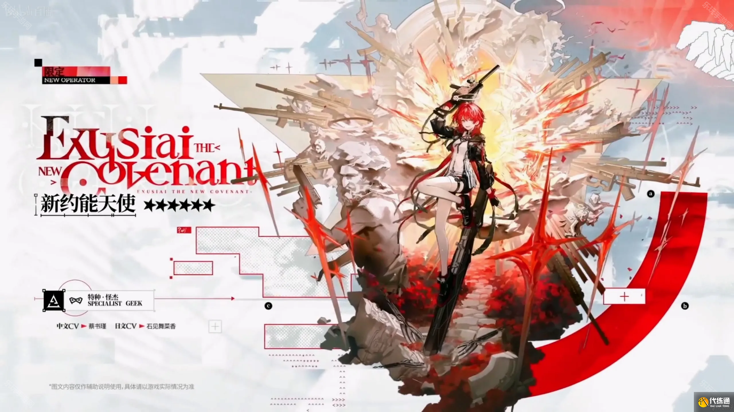 《明日方舟》6周年新增干员介绍